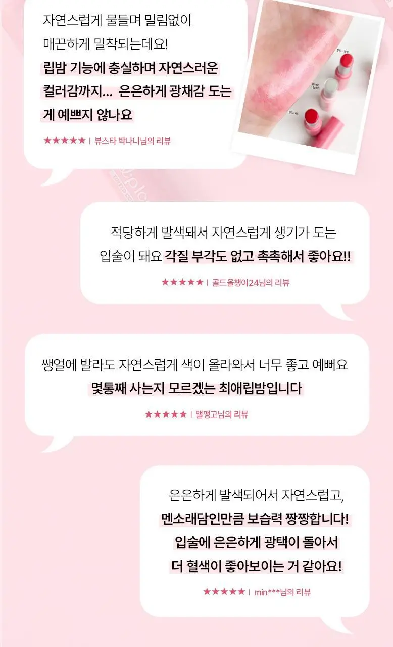 [흡착패드기획] 멘소래담 립아이스 컬러 립밤 2g 기획 2종 (+실리콘 흡착패드 증) 상세페이지 7